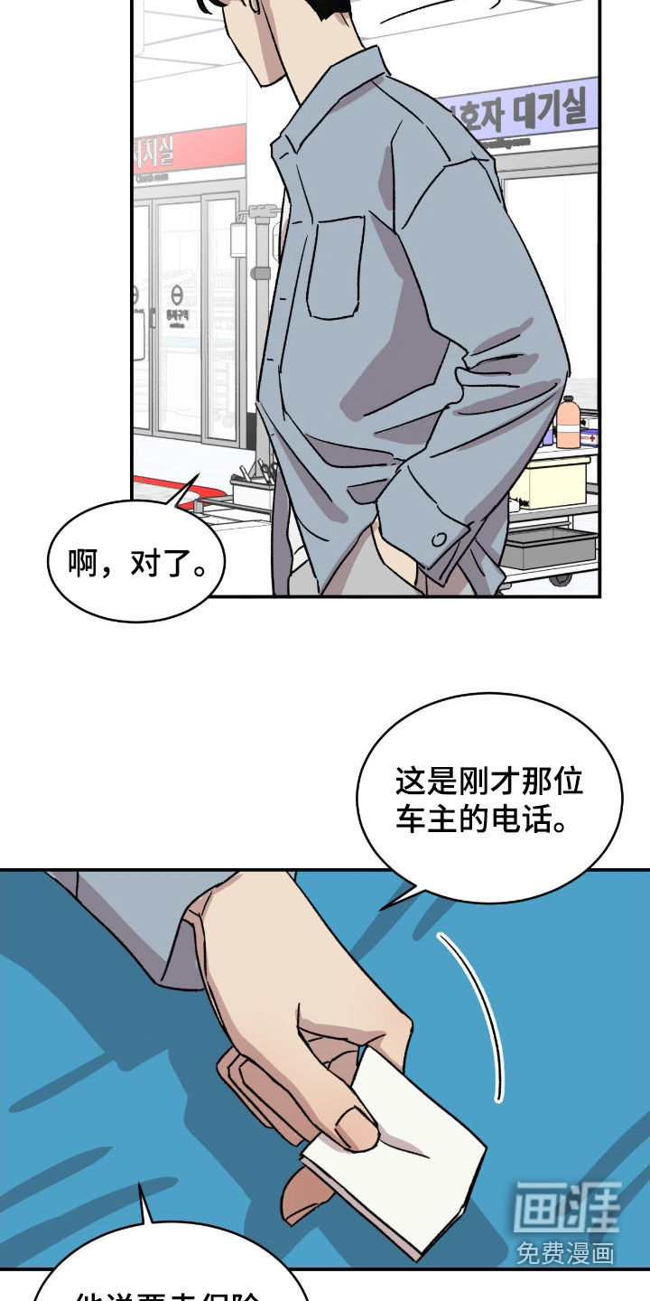 第73话13