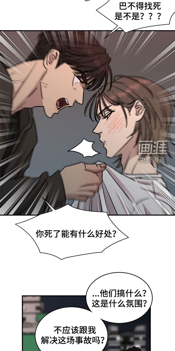 第72话16