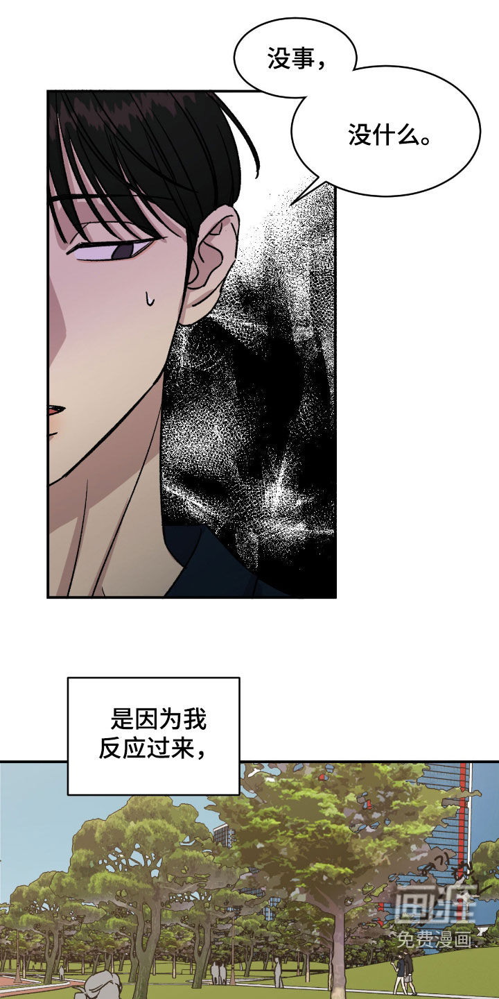 第69话10
