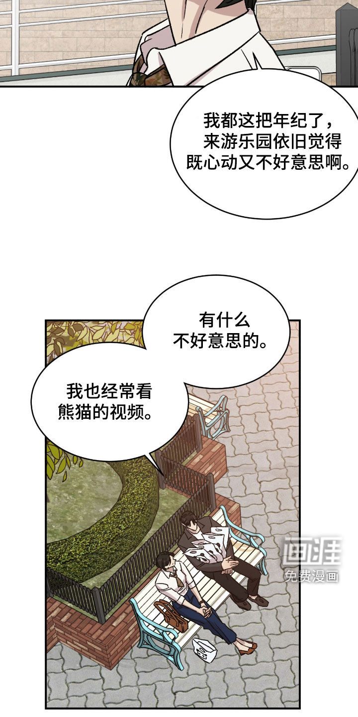 第67话5
