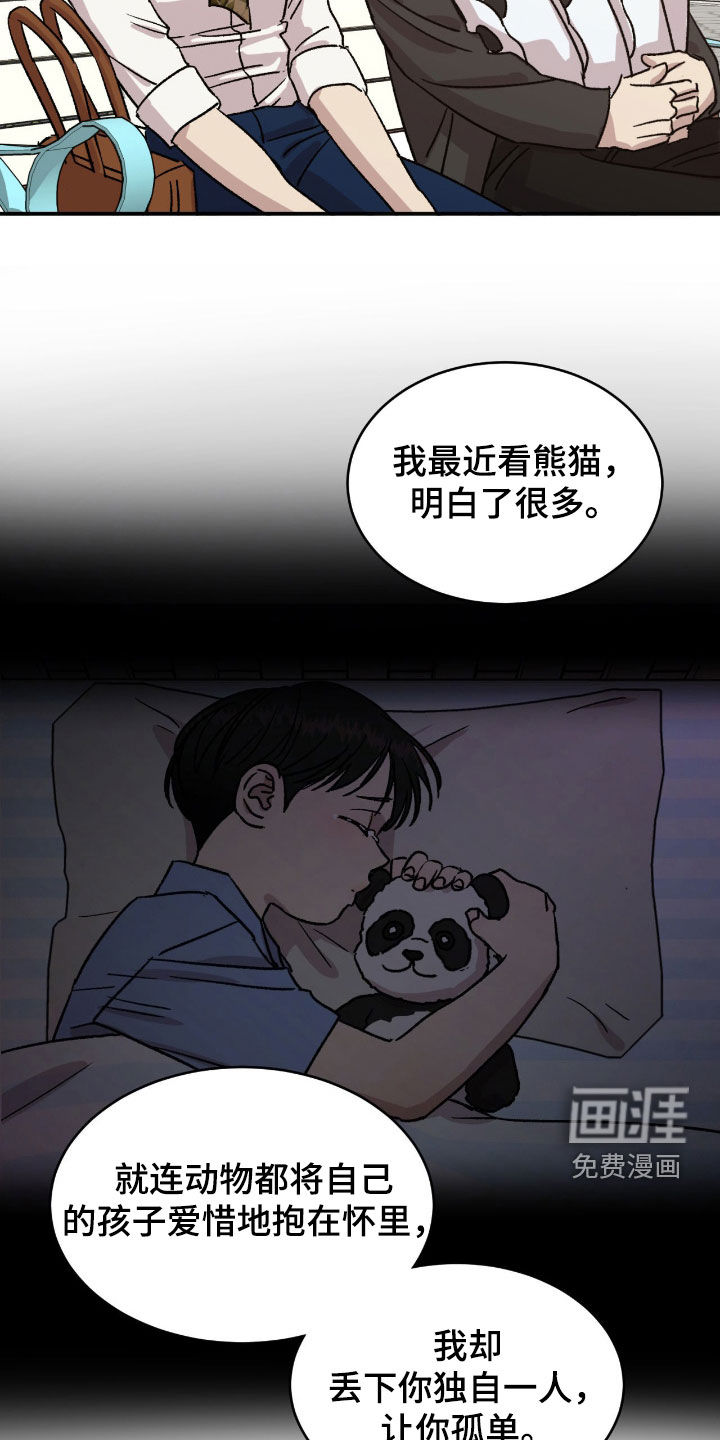 第67话9