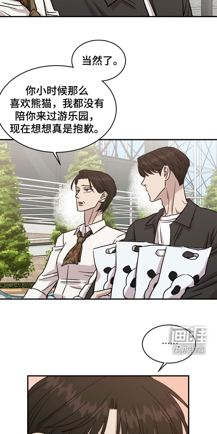 第67话7