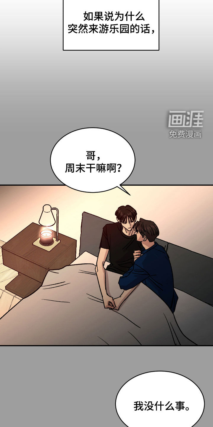 第66话5
