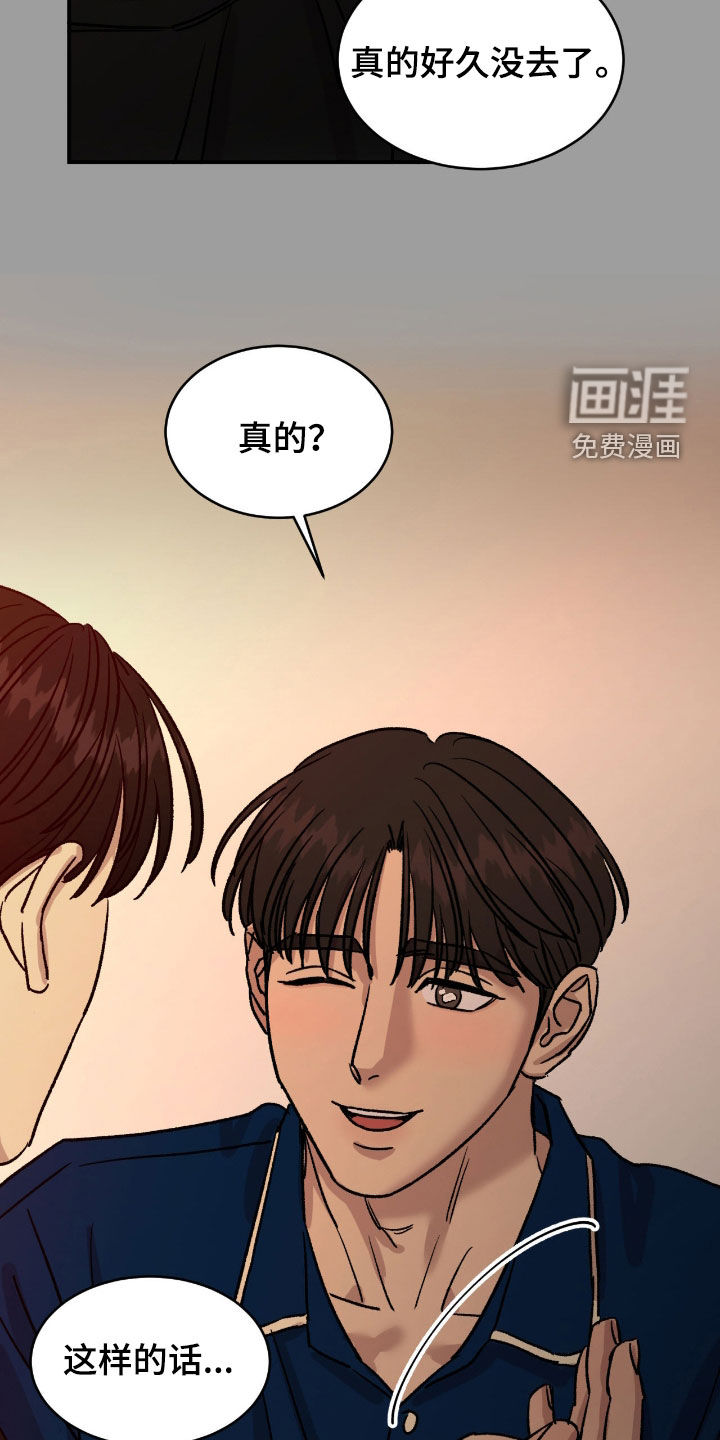 第66话8
