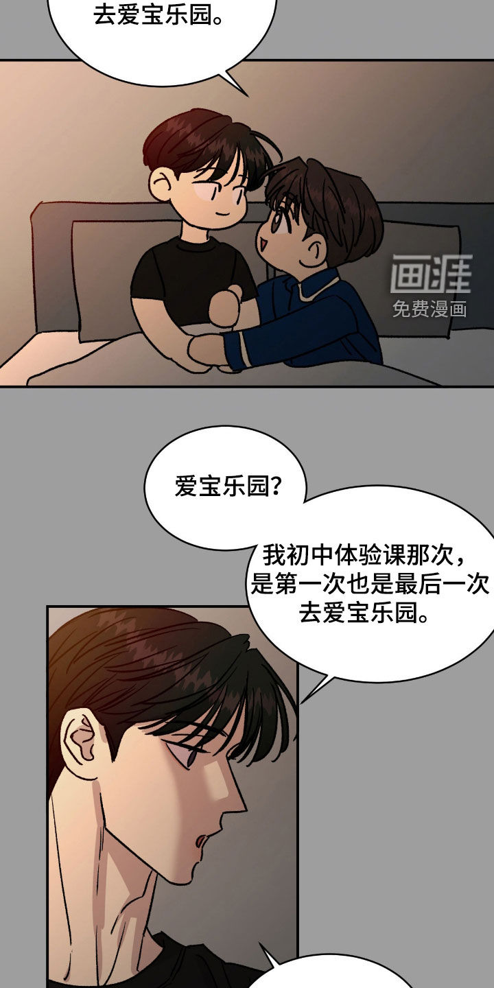 第66话7