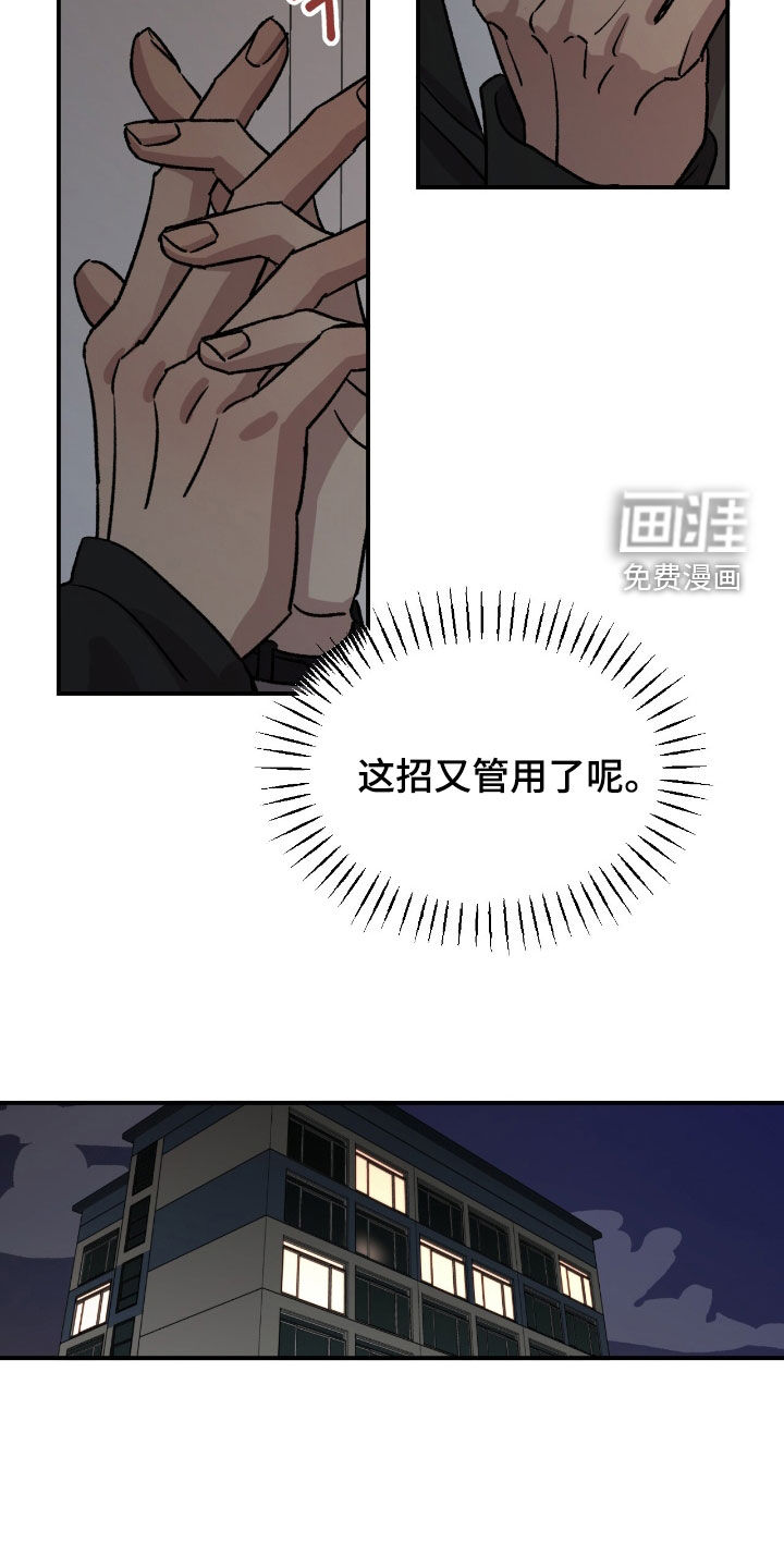 第64话6
