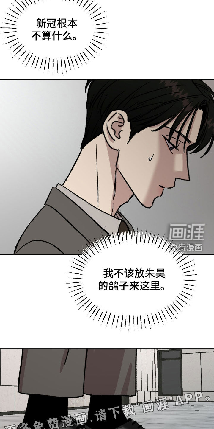 第61话2