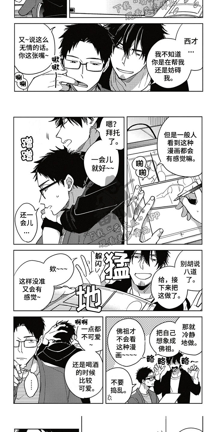 第28话7