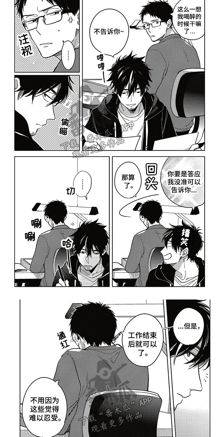 第28话8