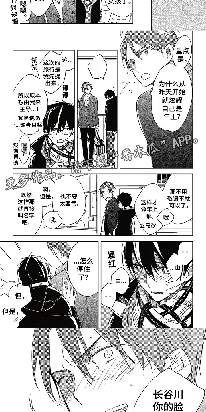 第28话5