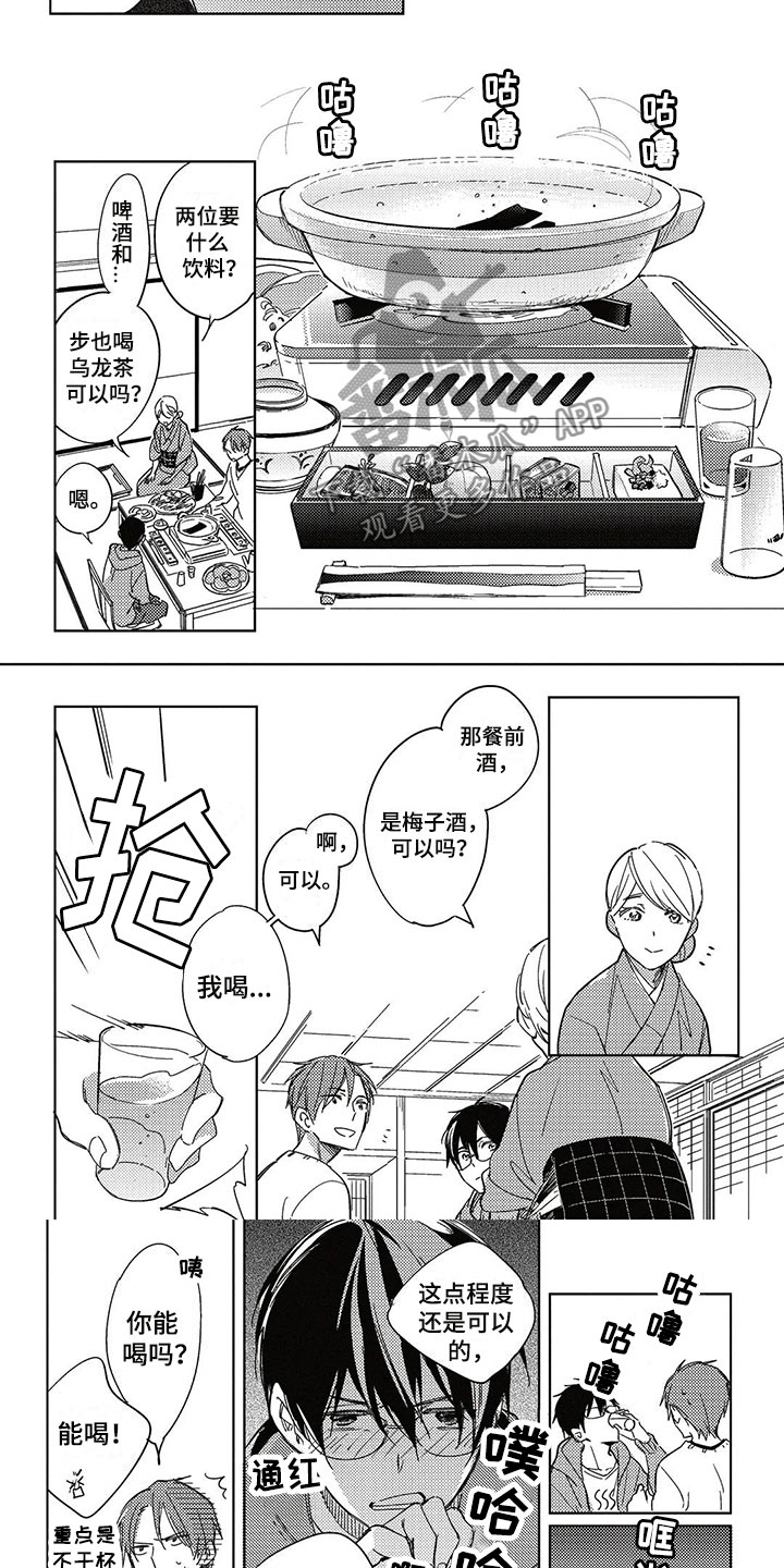 第27话5