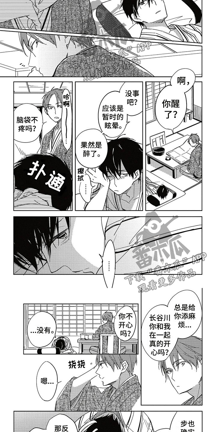 第27话8