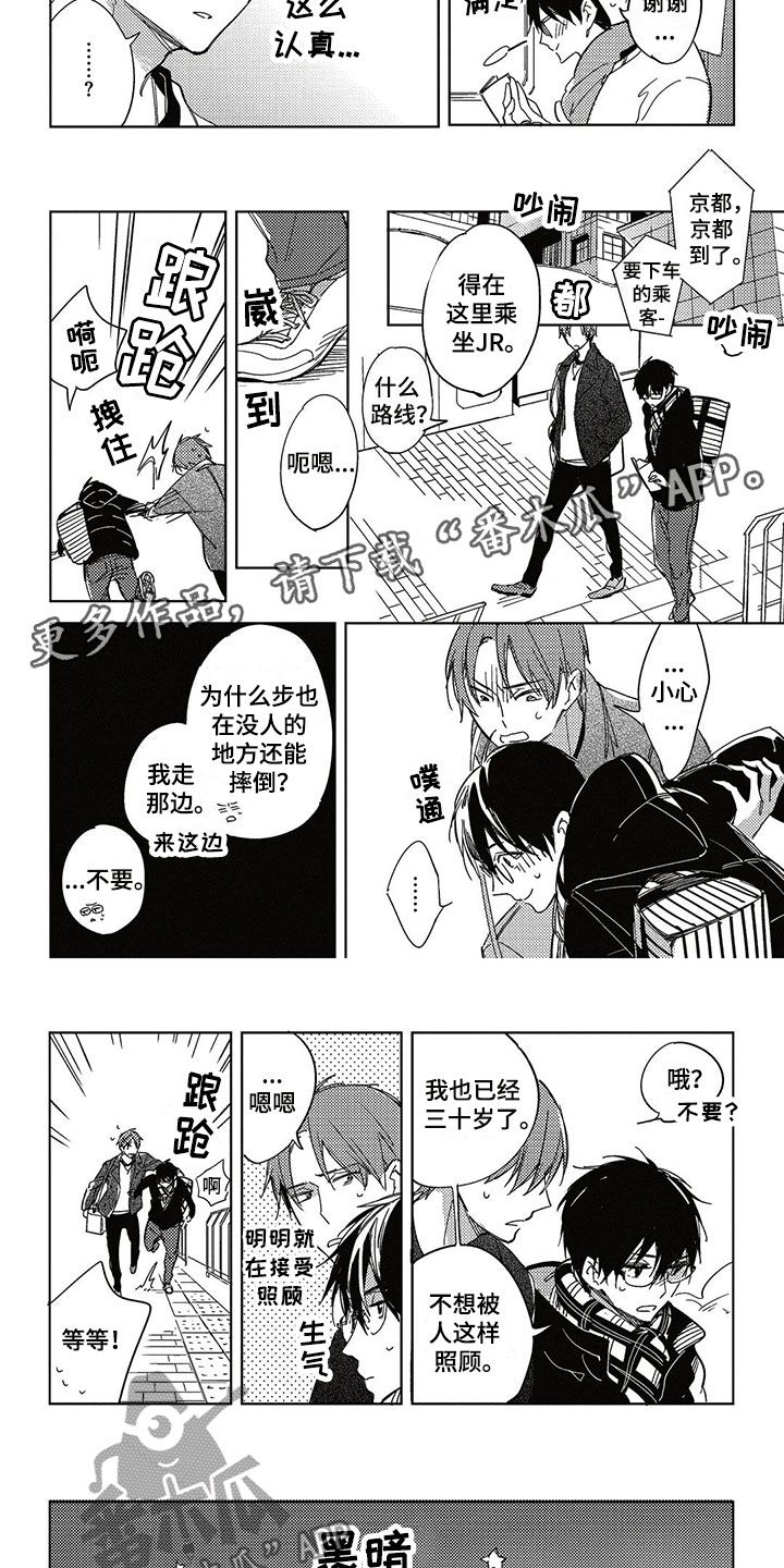 第27话3