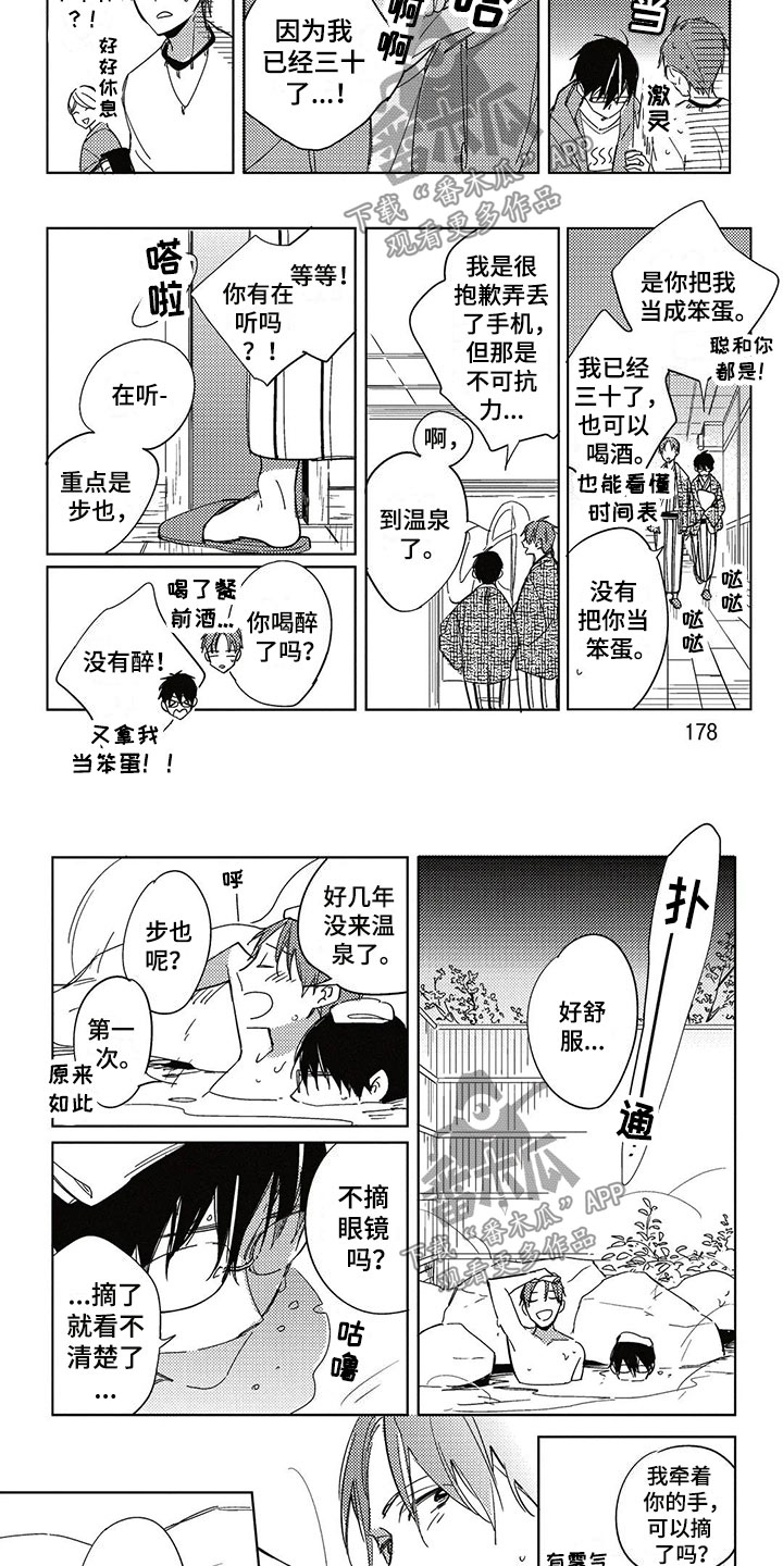 第27话6