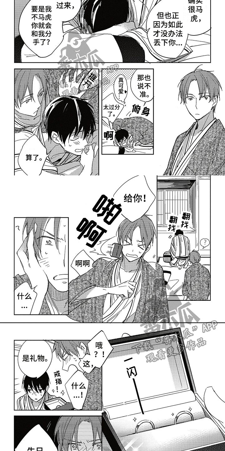 第27话9