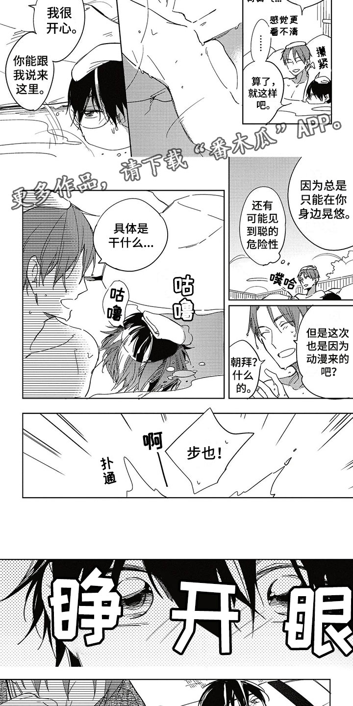 第27话7