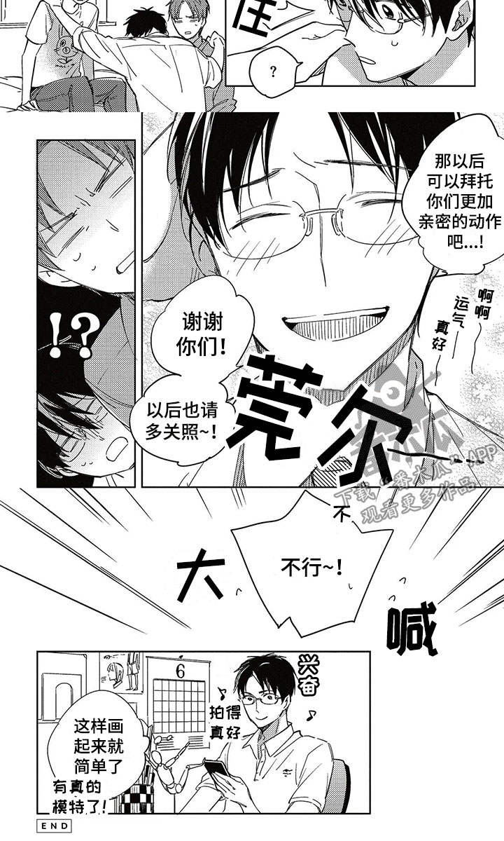 第26话10
