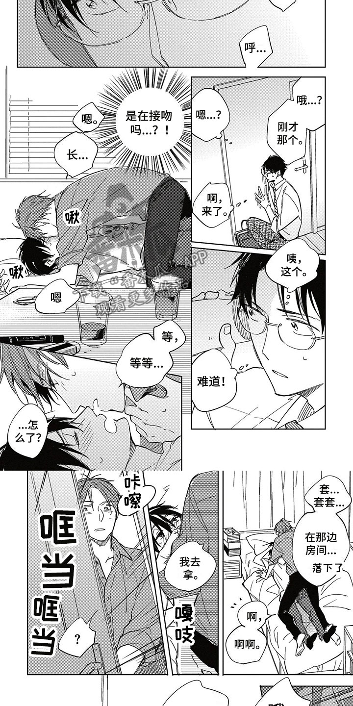 第26话8