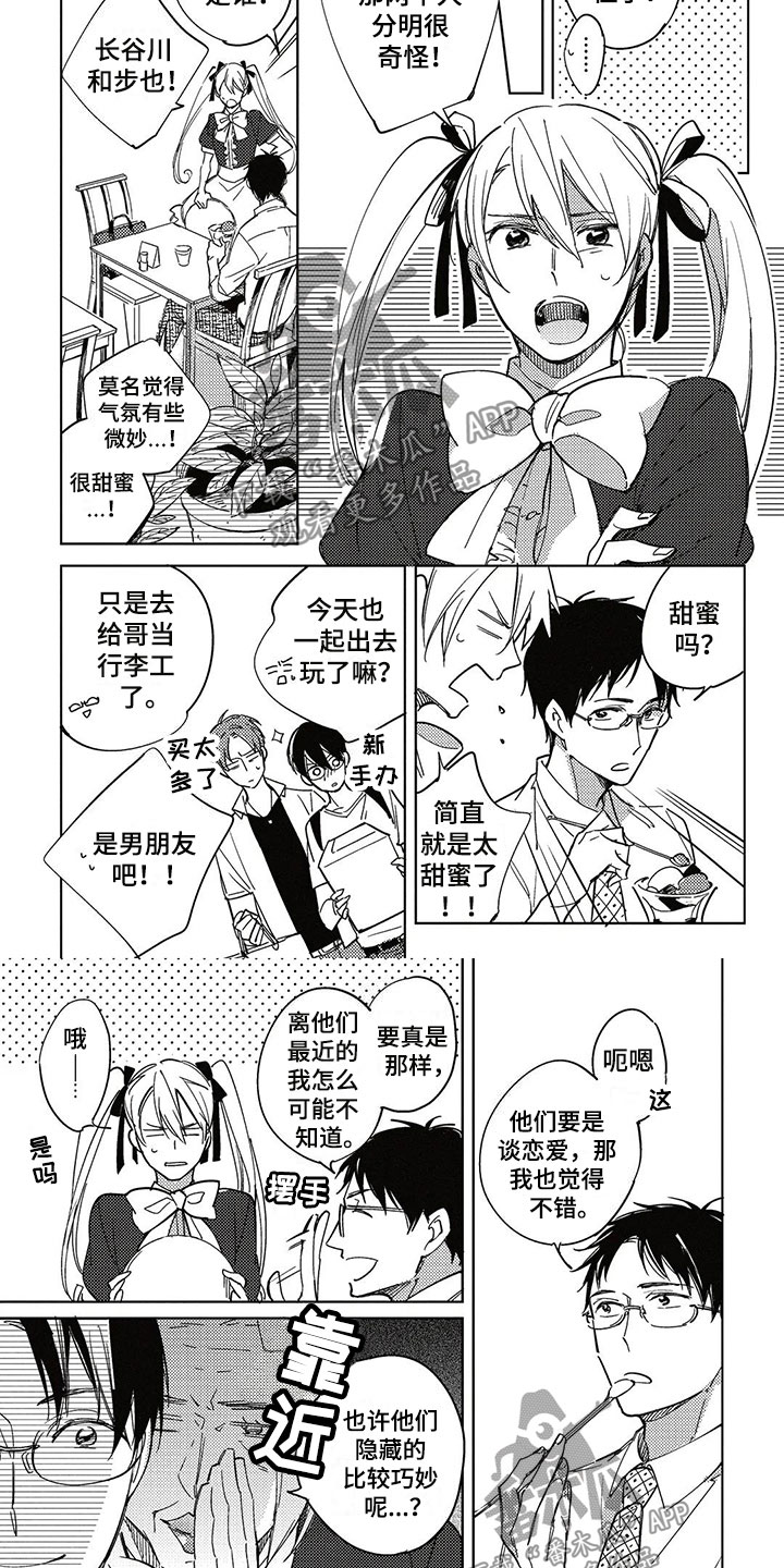 第26话3