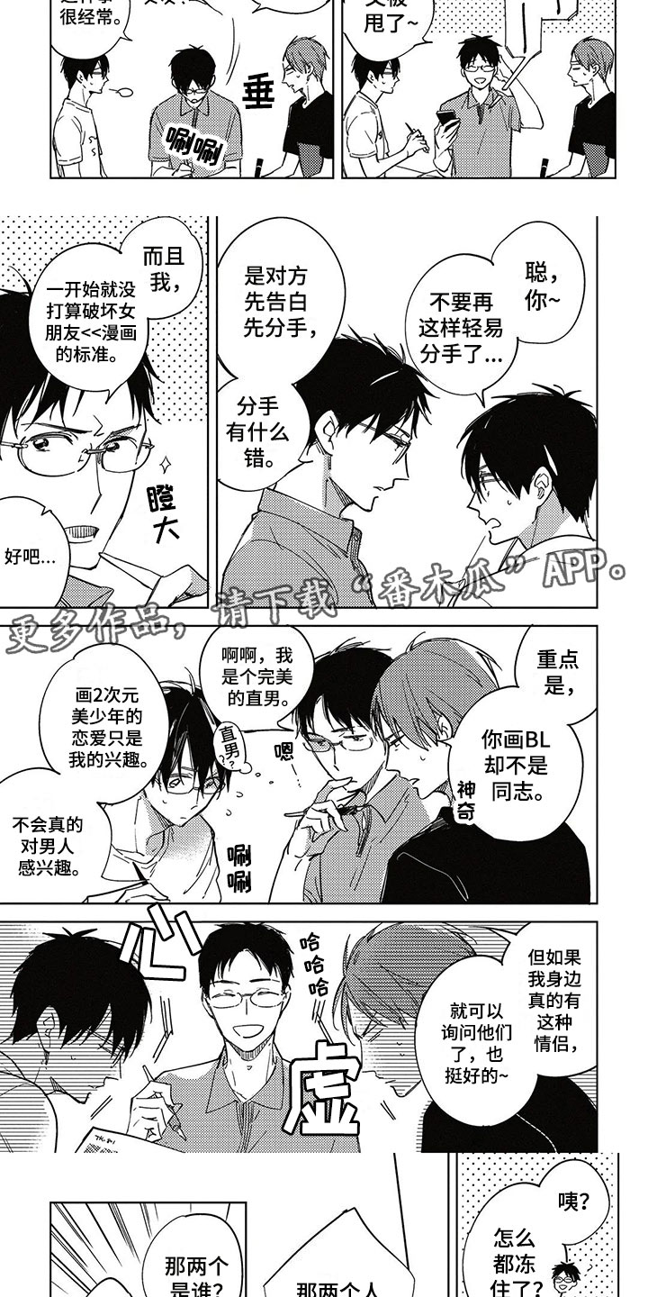第26话2