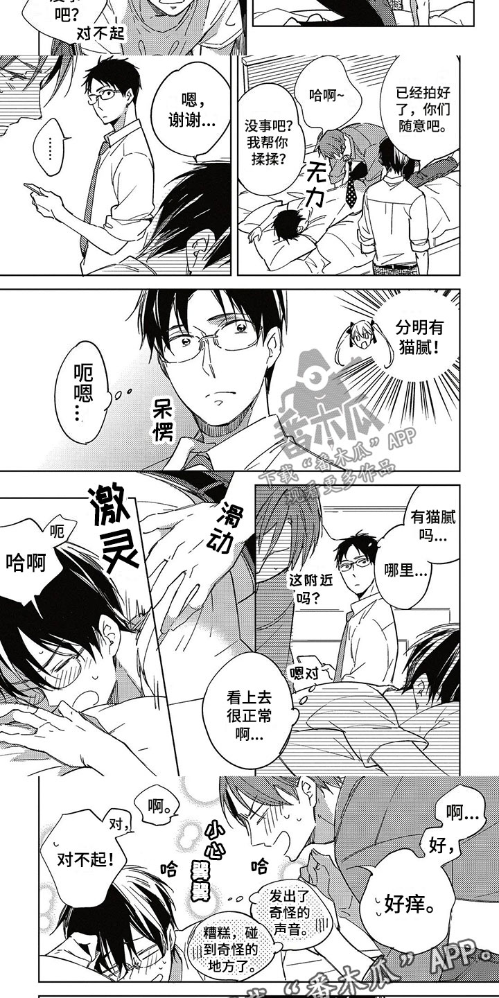 第26话5