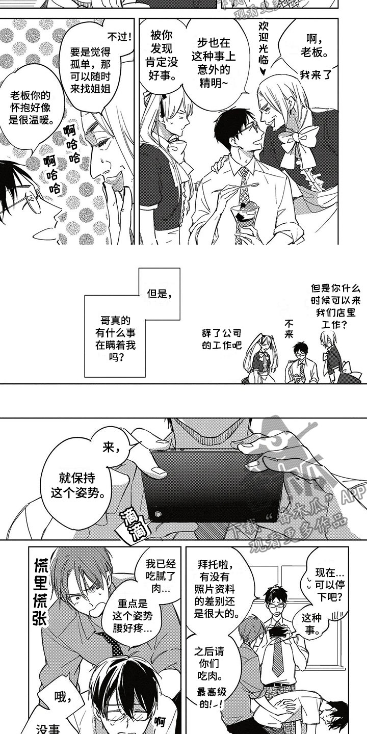 第26话4