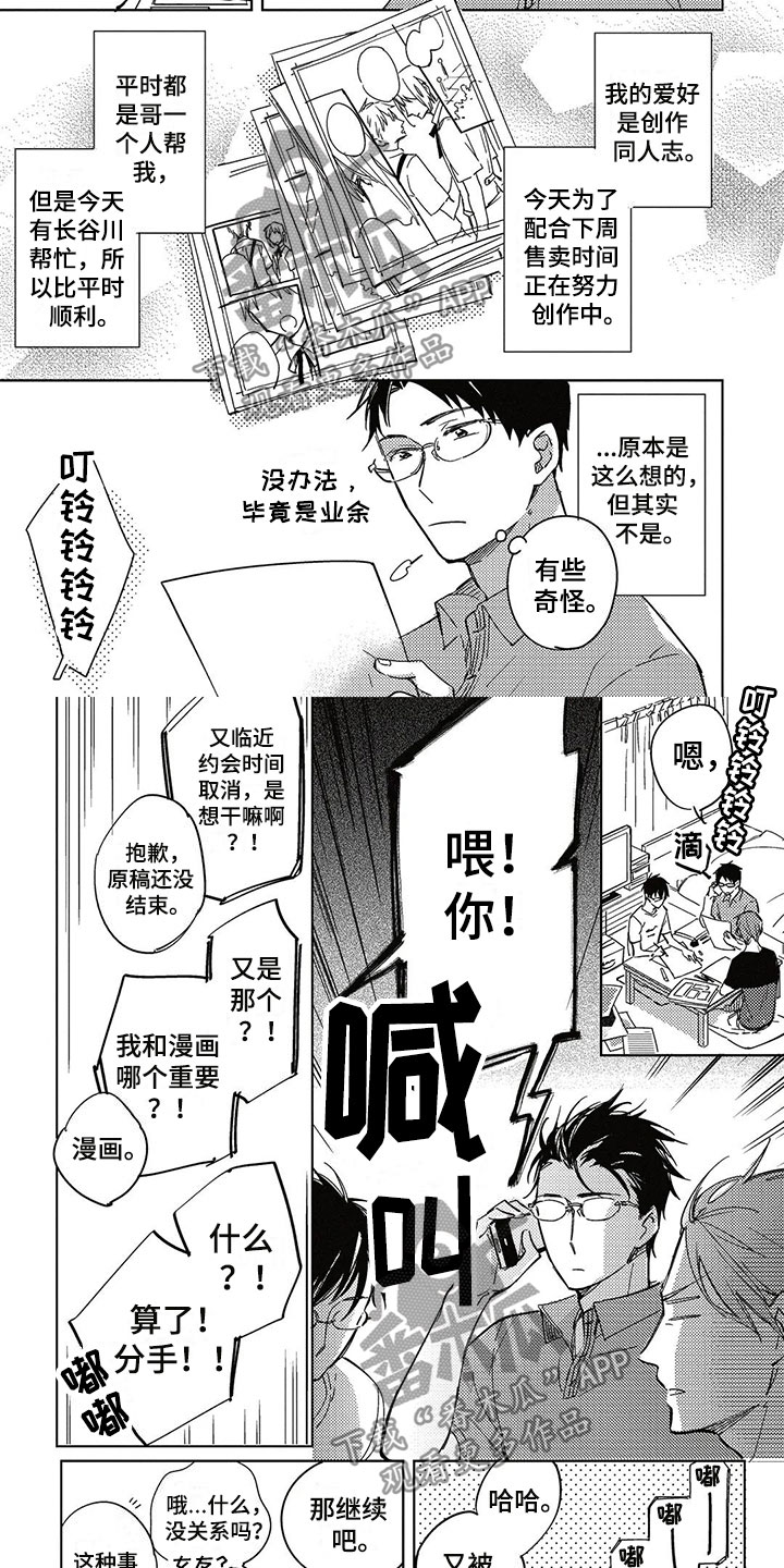 第26话1