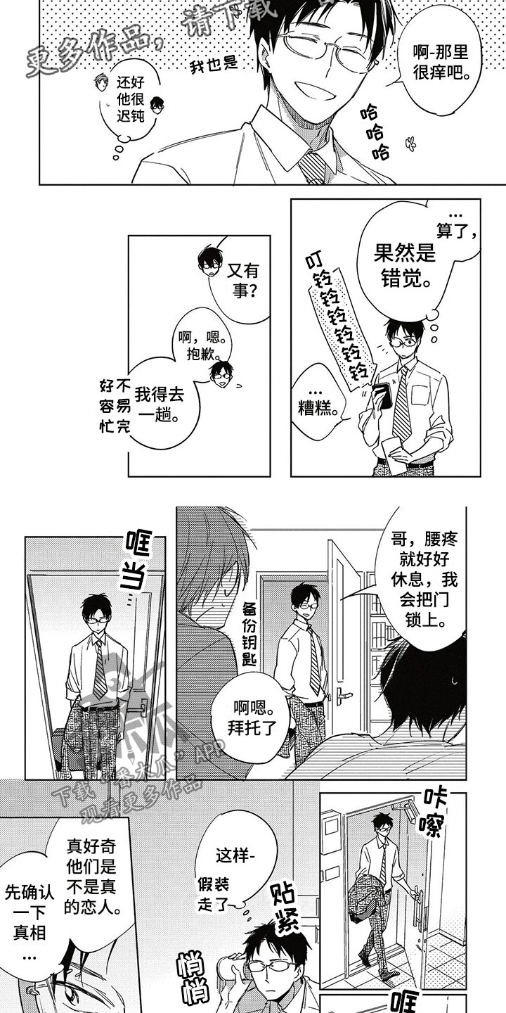 第26话6