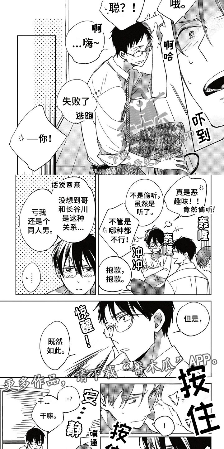 第26话9