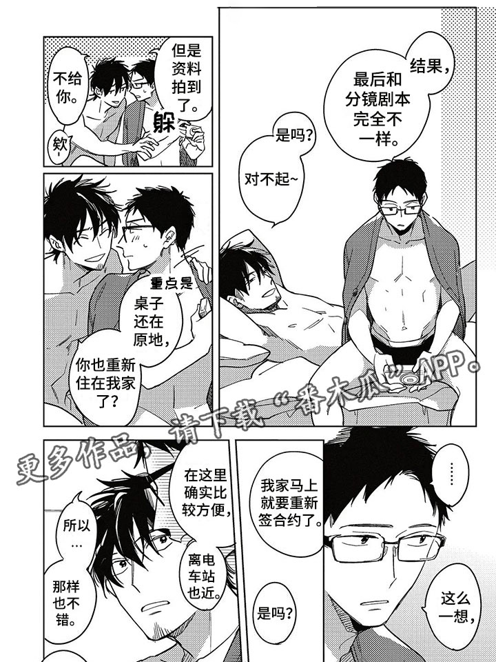 第25话3