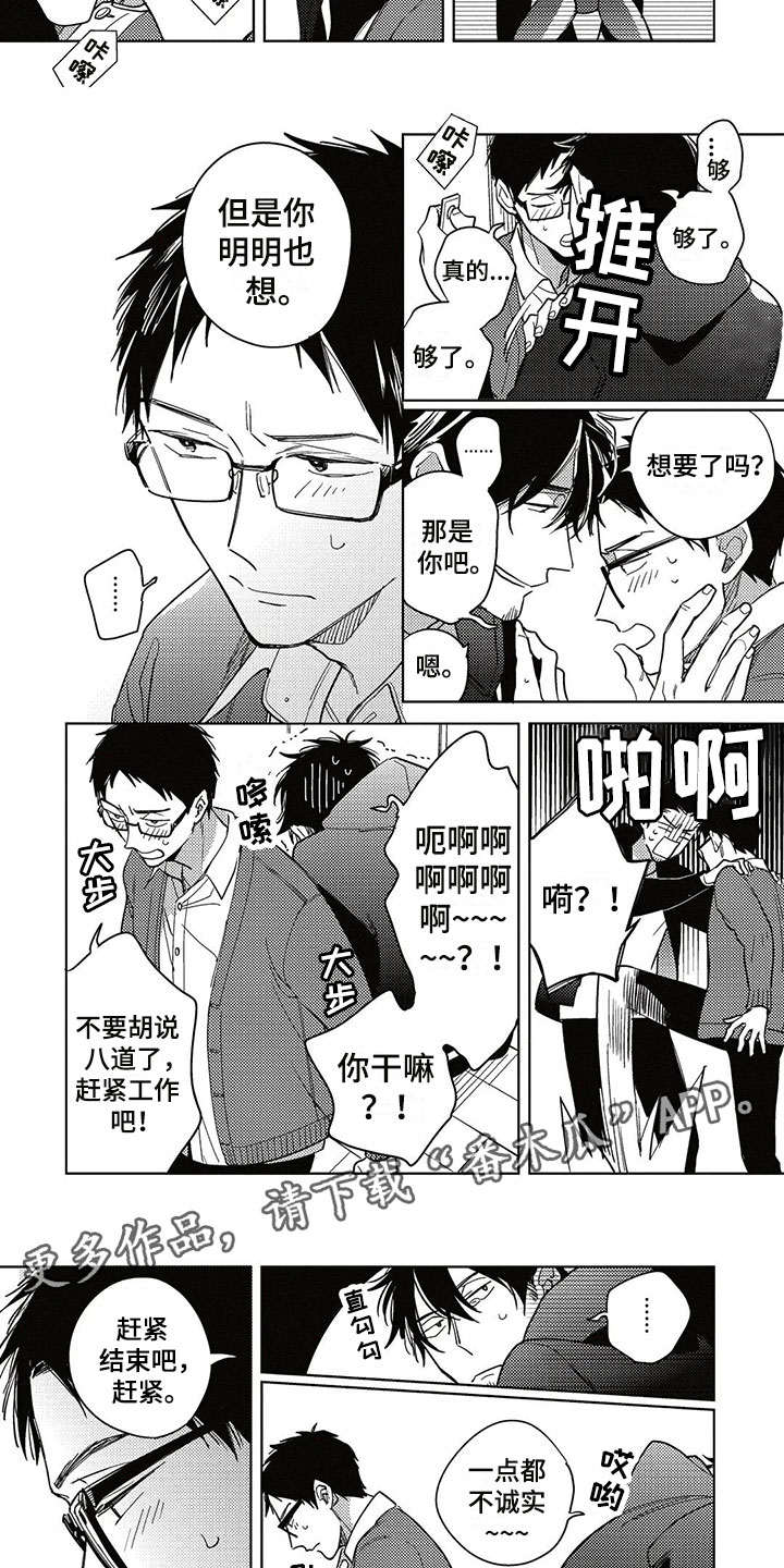 第24话5
