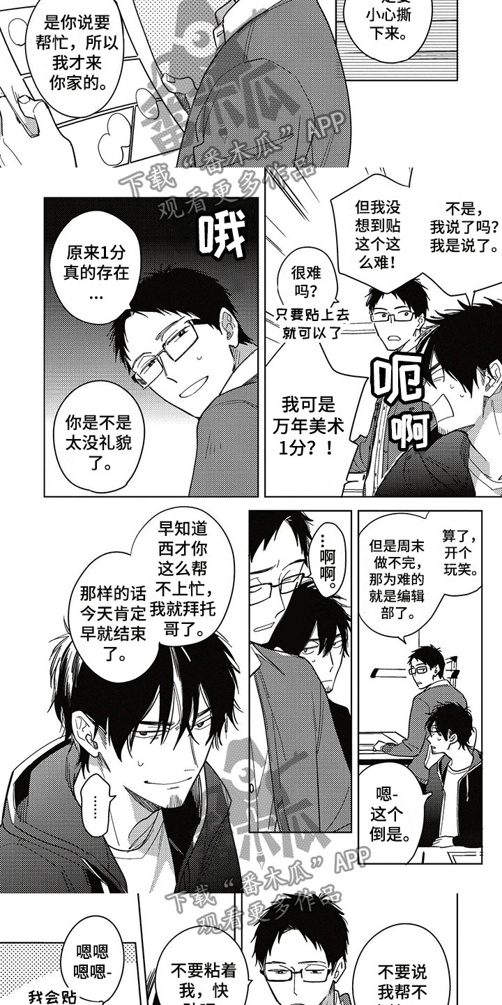 第24话2