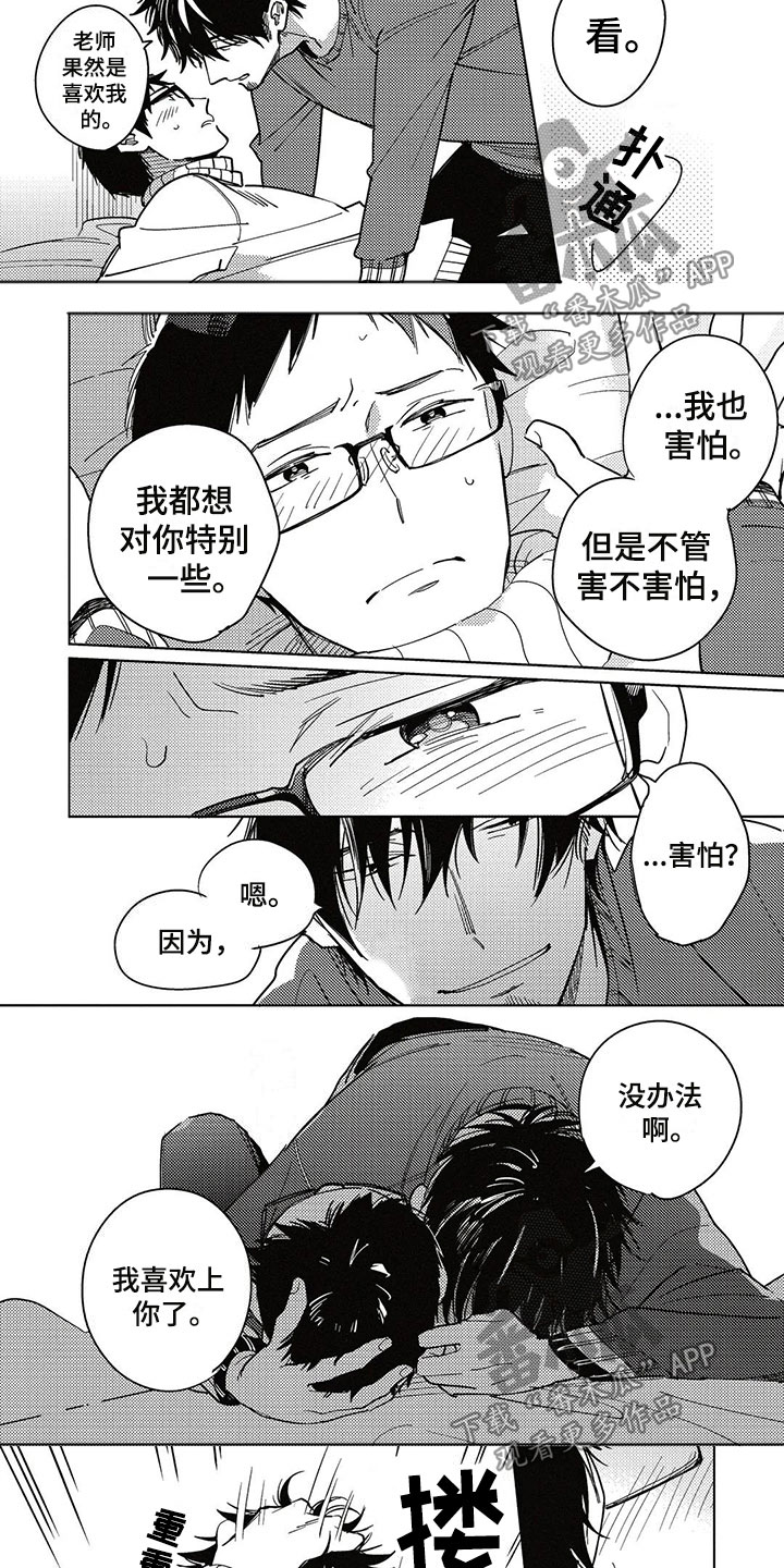 第23话2