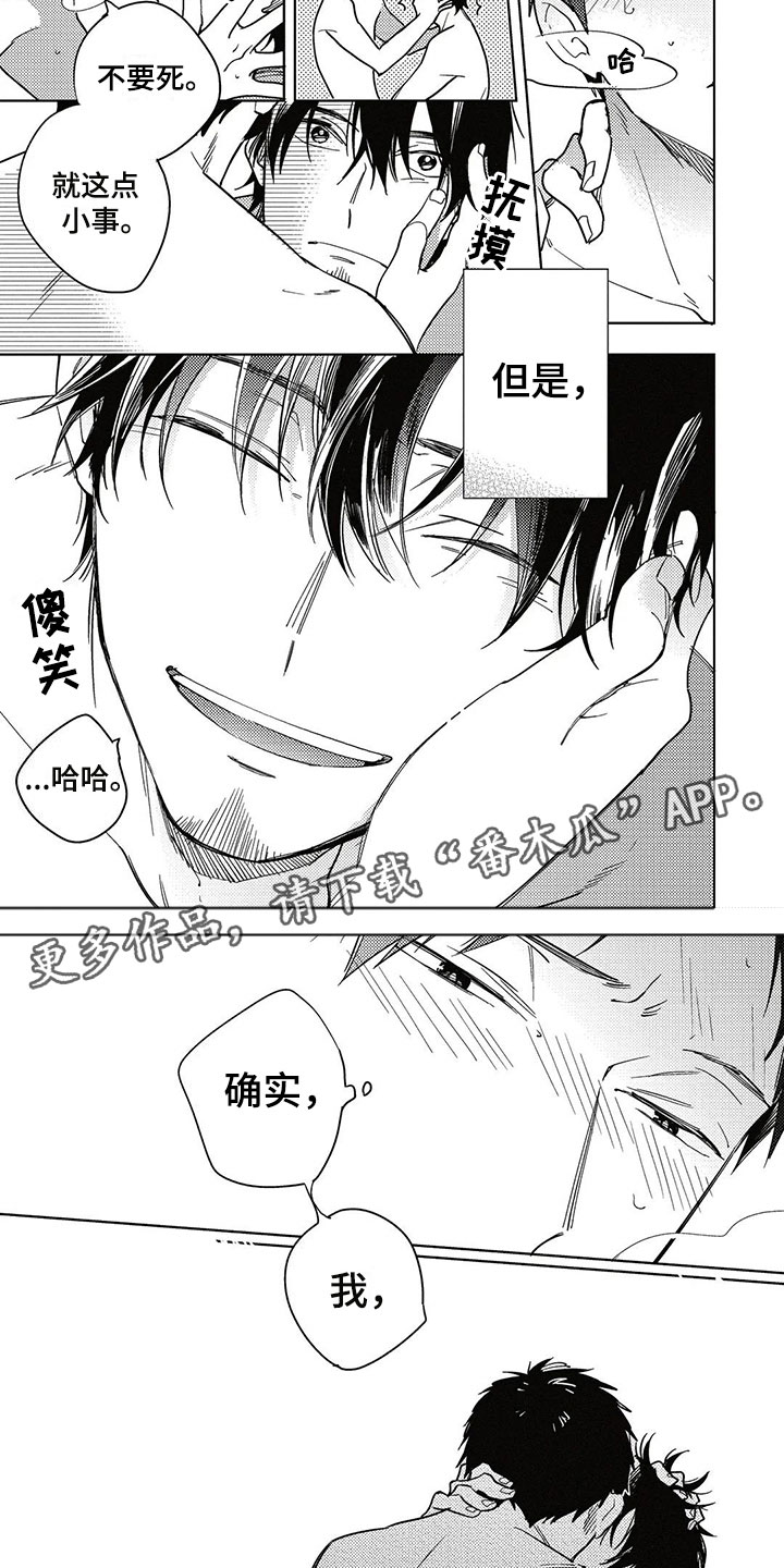 第23话6