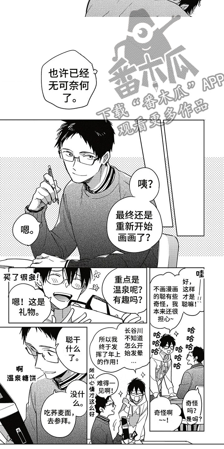 第23话7