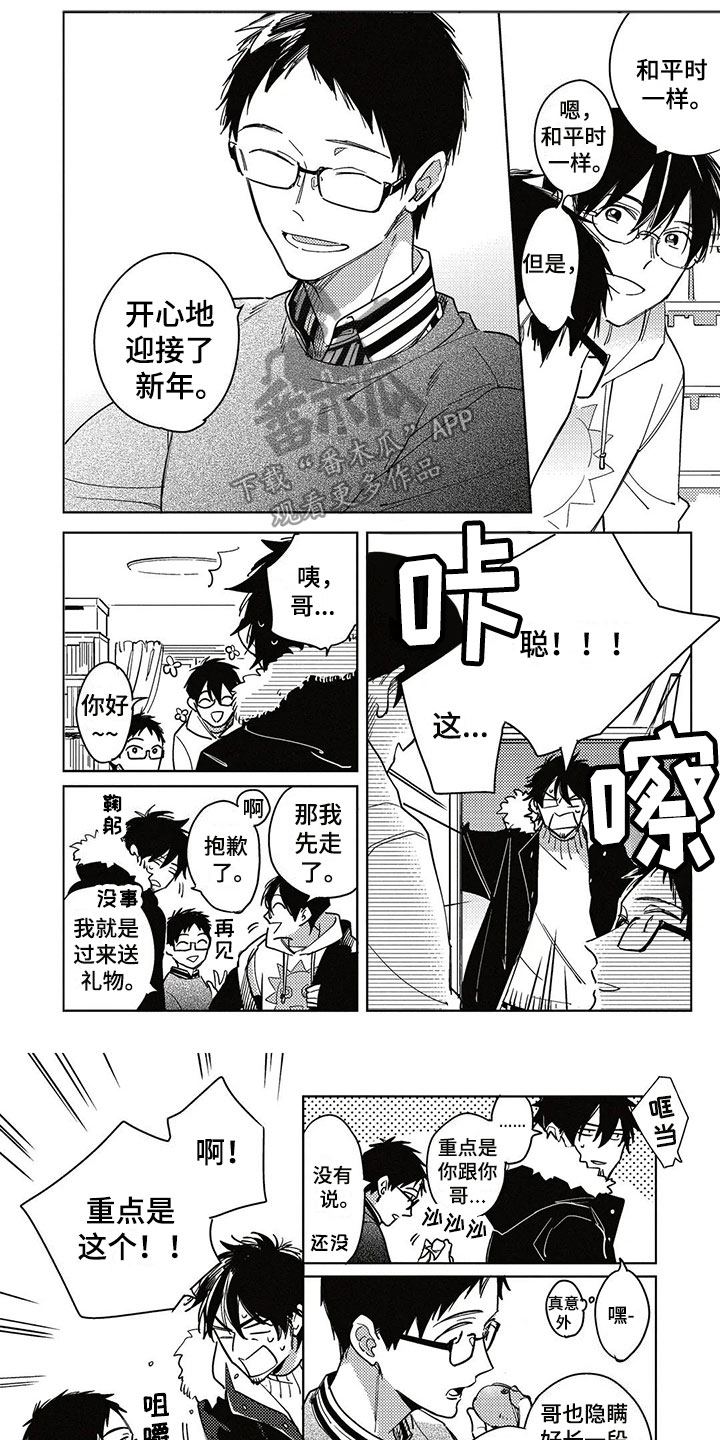 第23话8