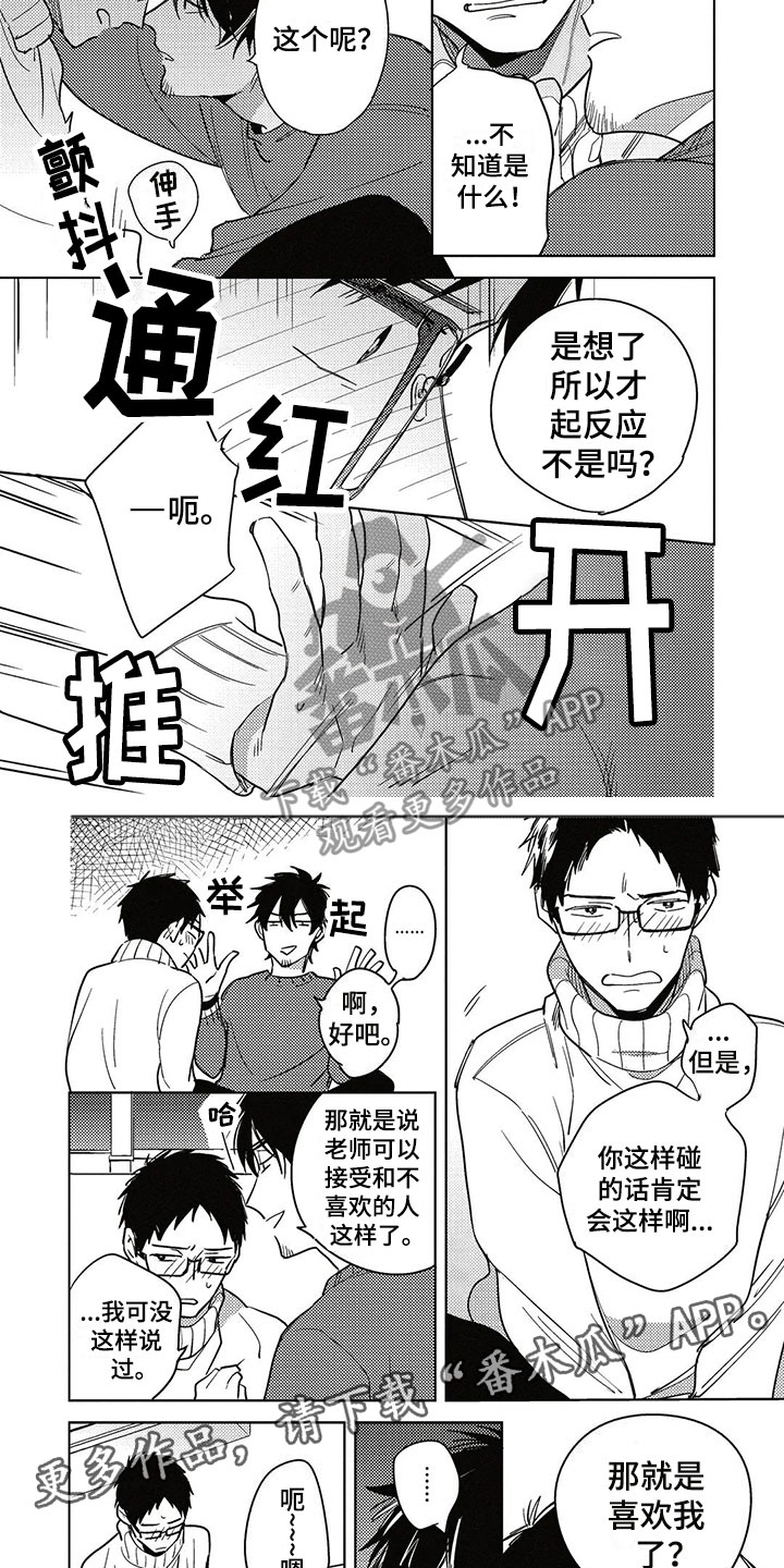 第22话2