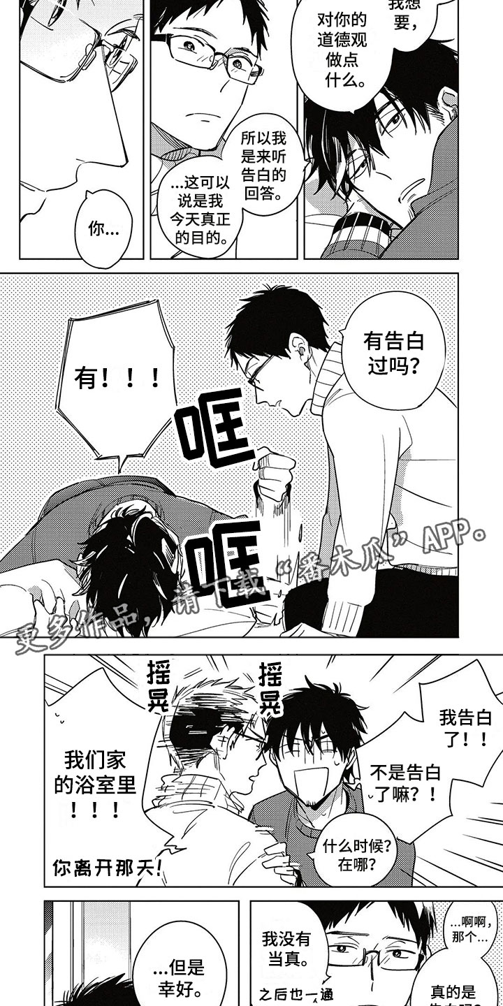 第21话7