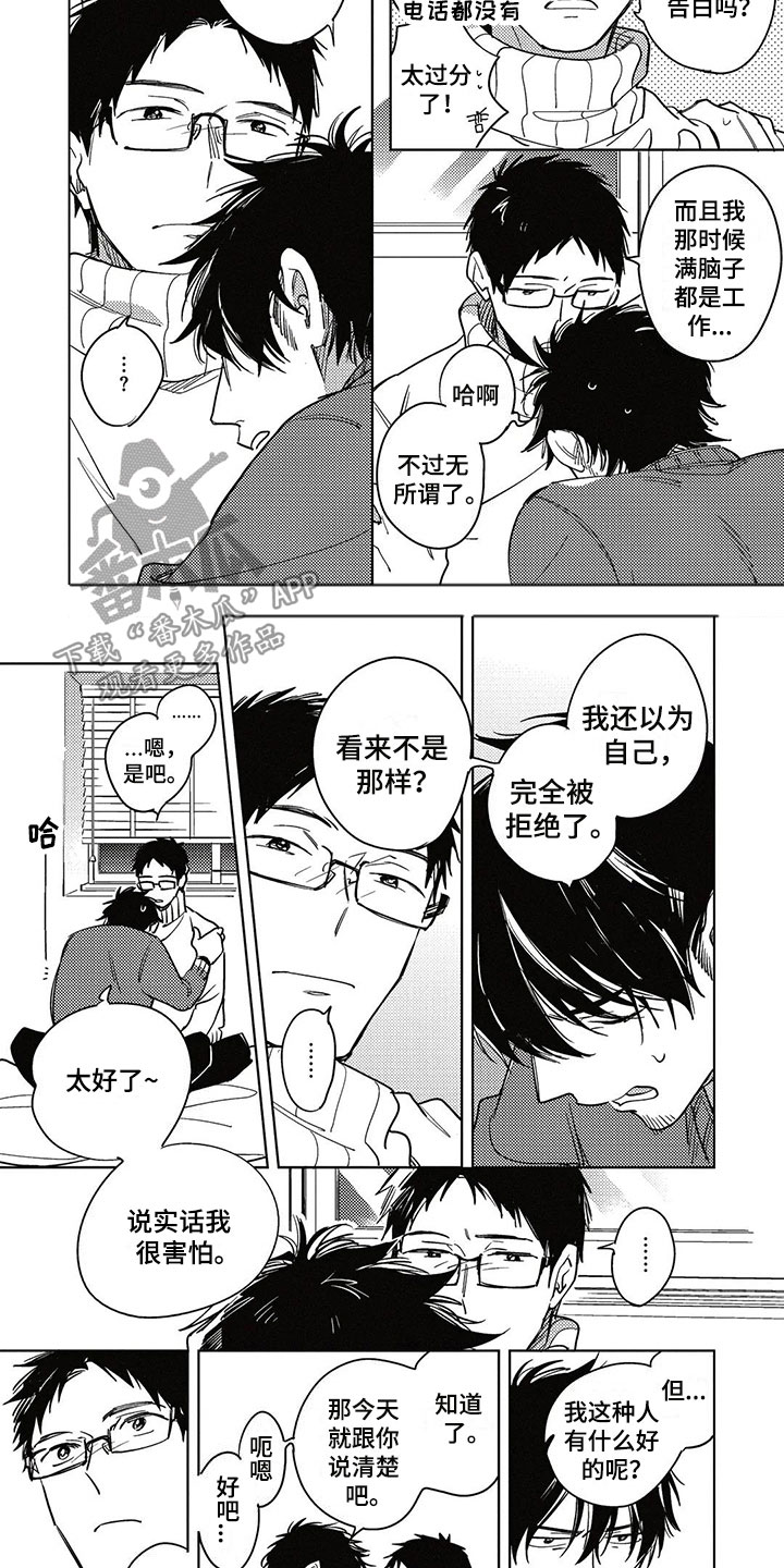 第21话8