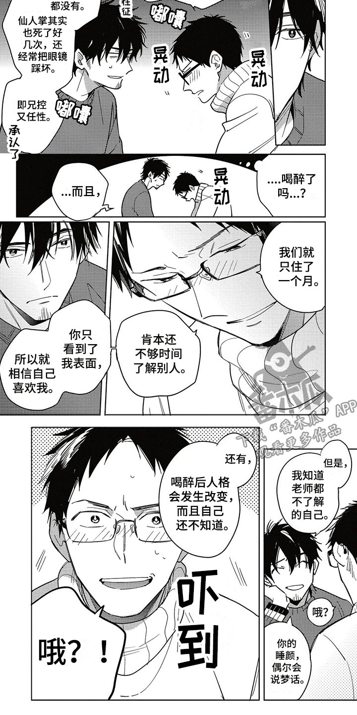 第21话10