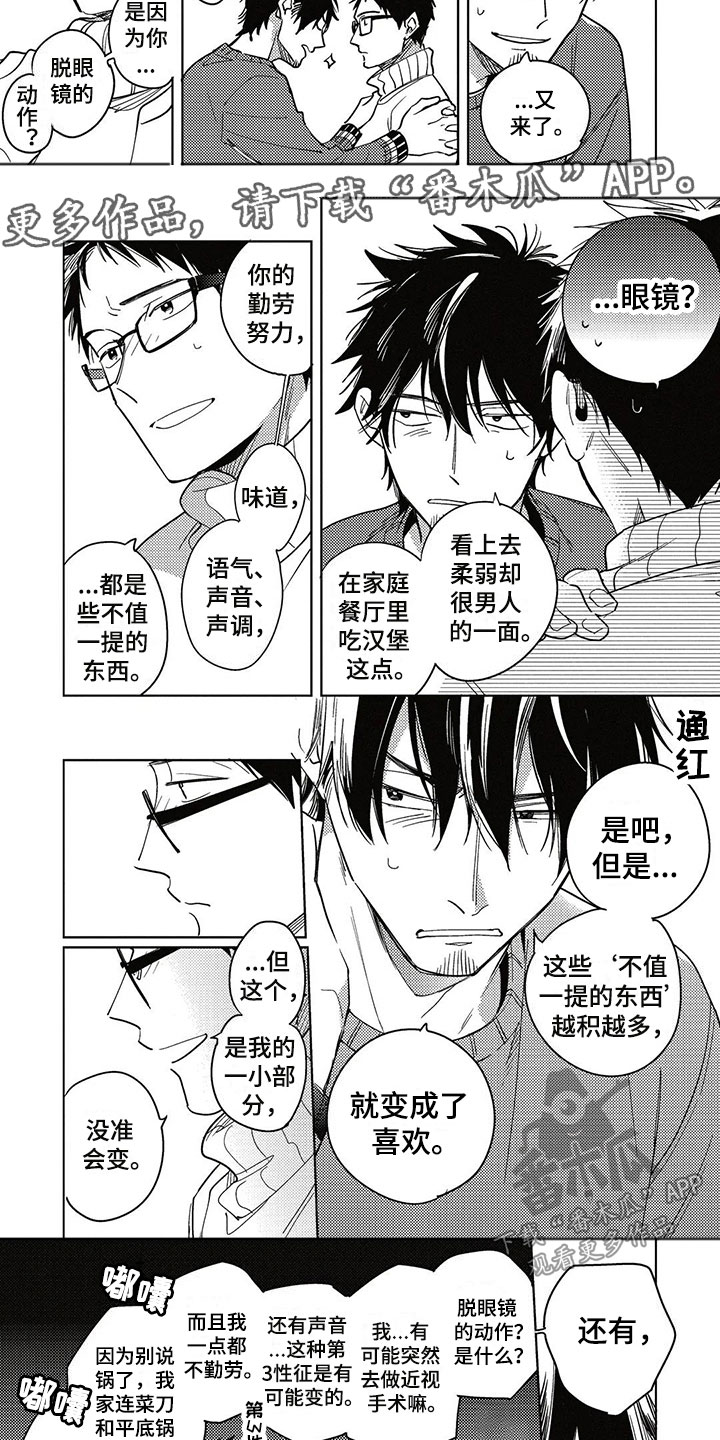 第21话9