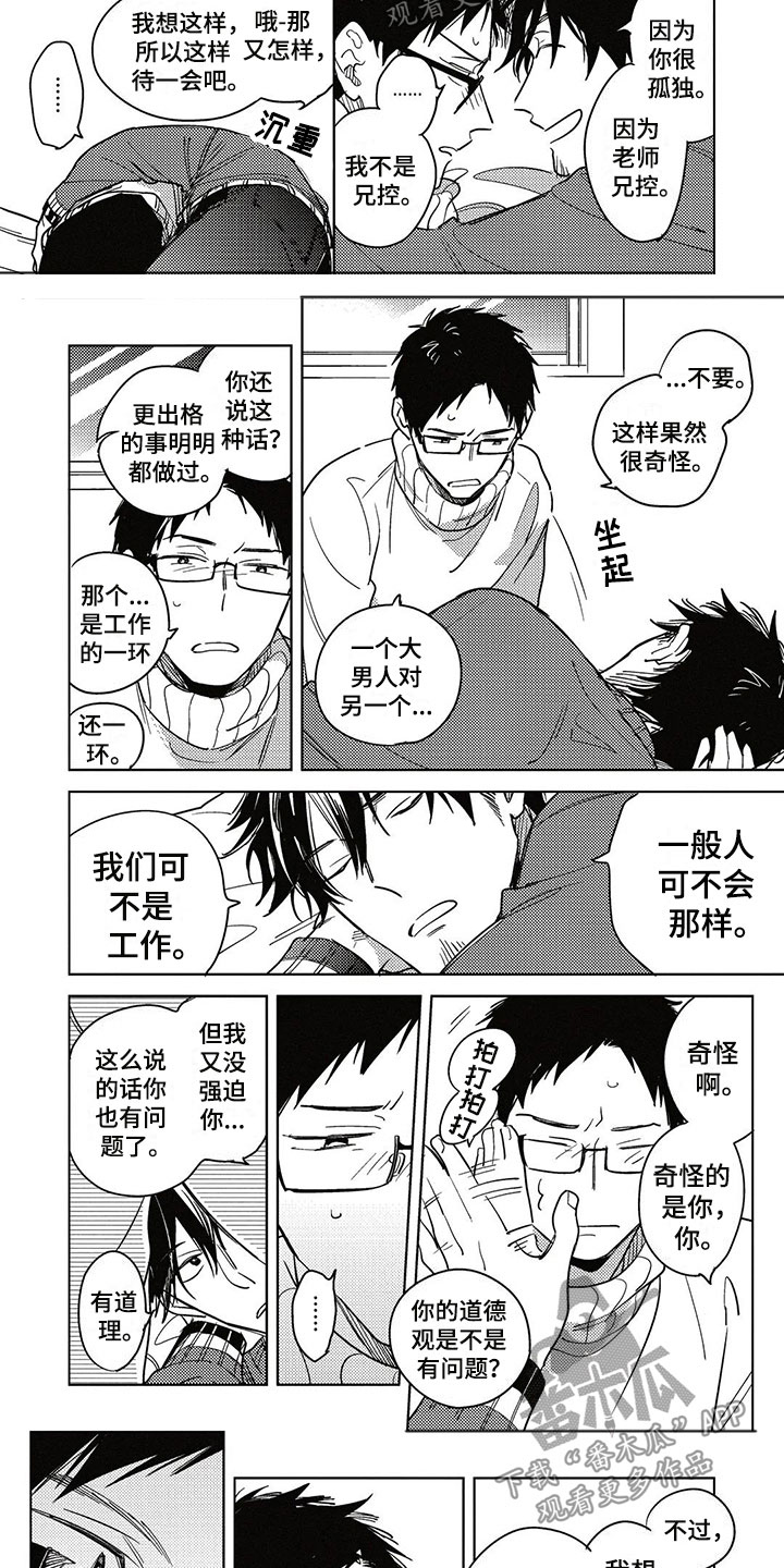 第21话6