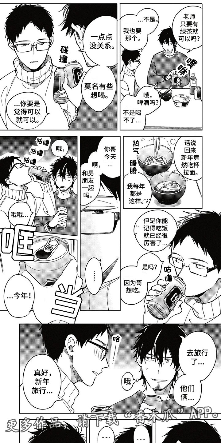 第21话4