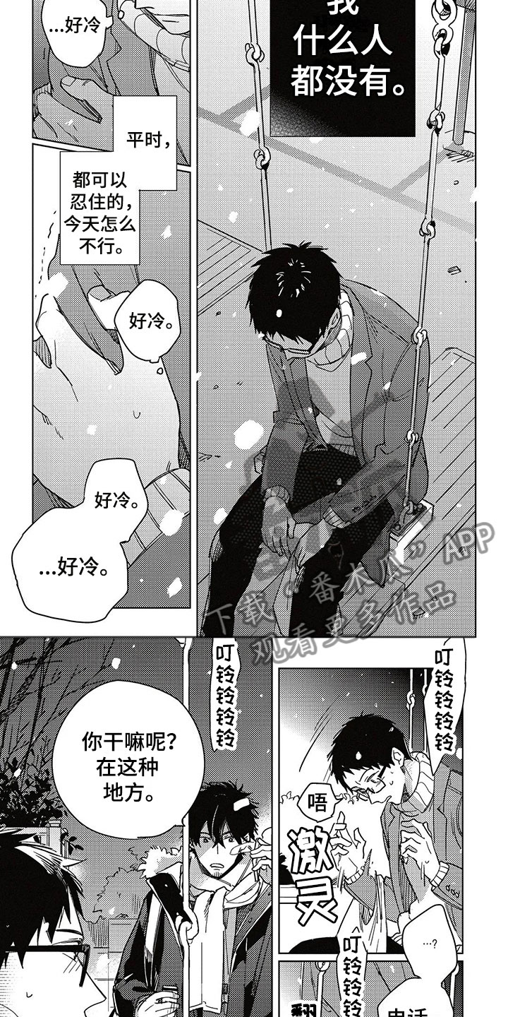 第20话3