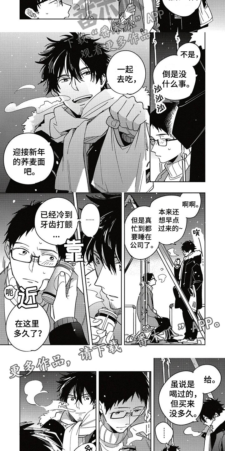 第20话5