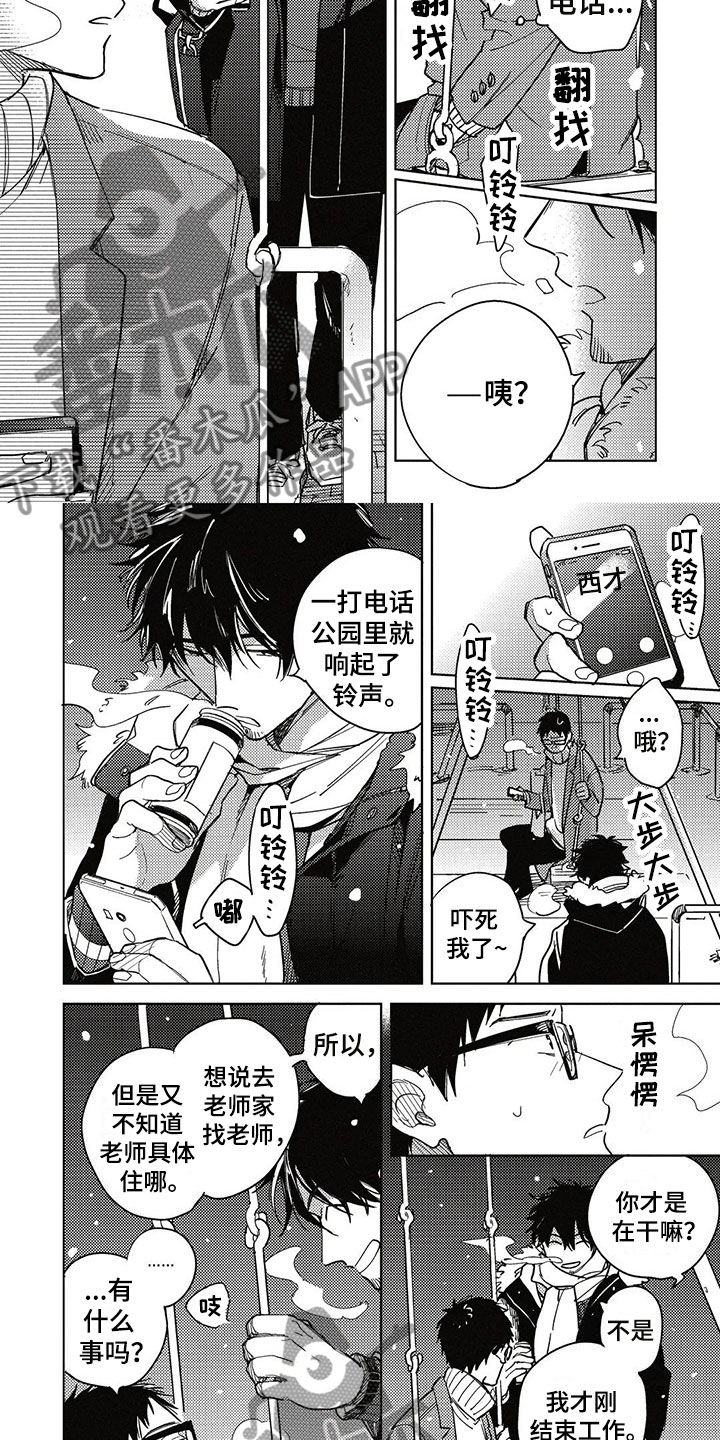 第20话4