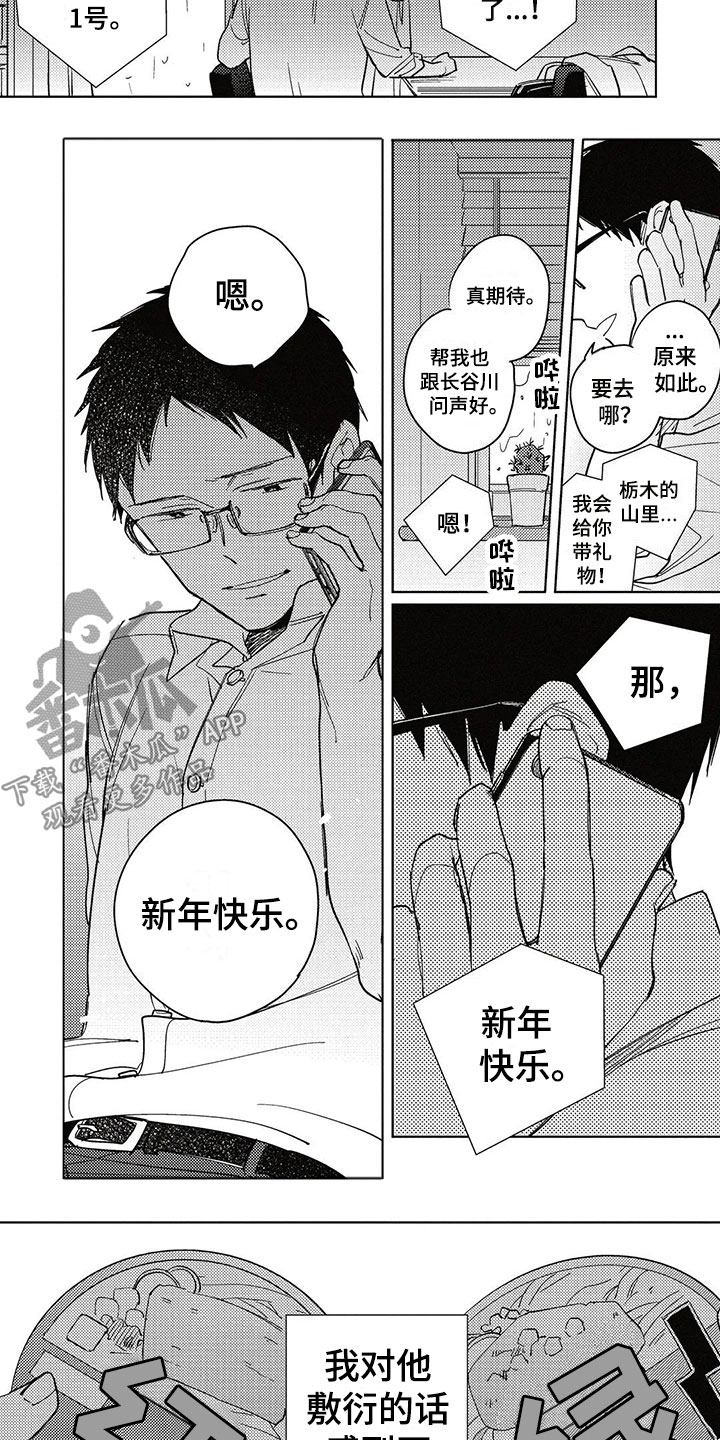 第19话6