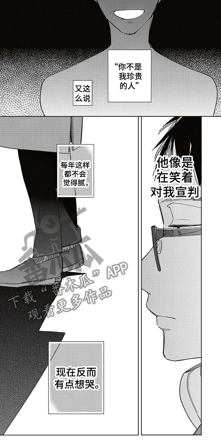 第19话8