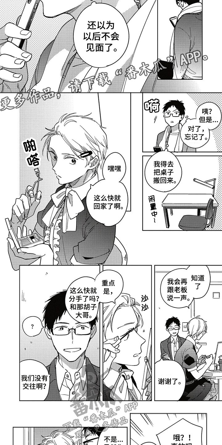 第19话3