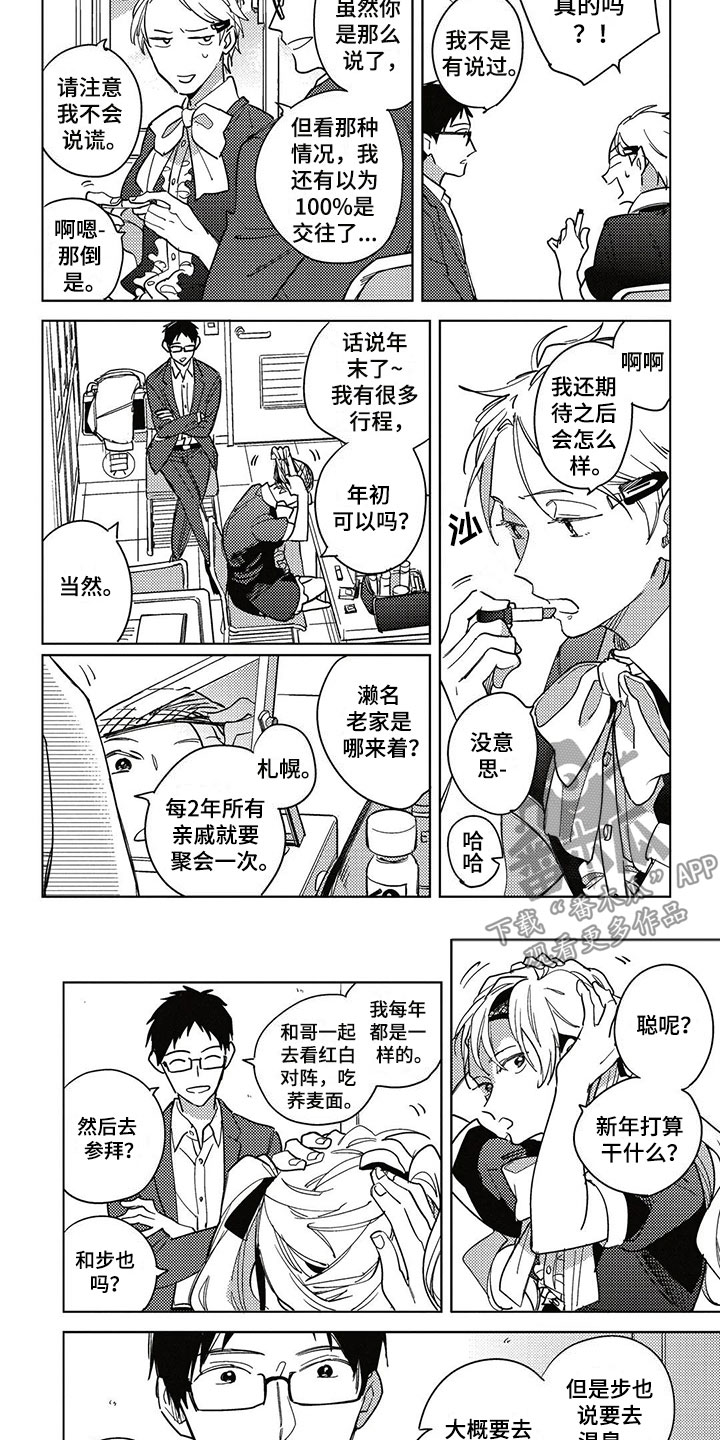 第19话4